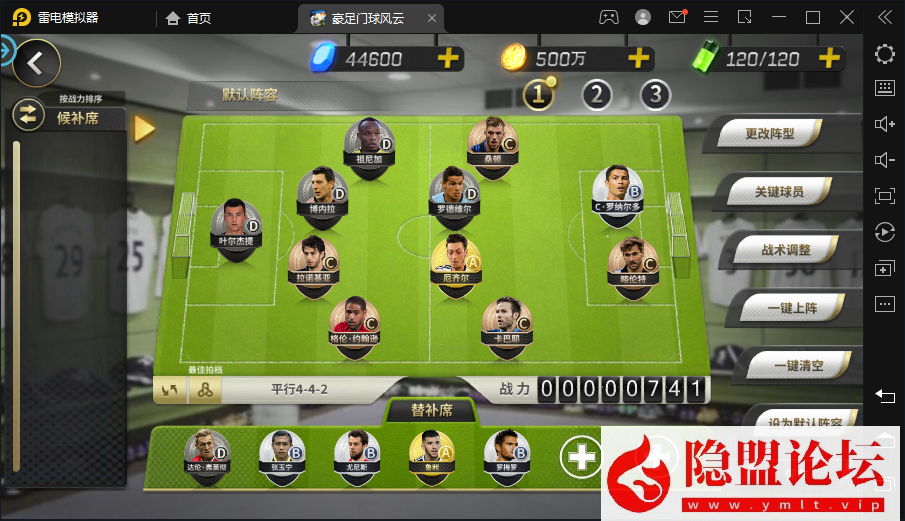 隐盟最新整理稀有精品手游【豪门足球风云2026】VM一键单机端本地注册修复版 手工外网服务端 安卓端 多功能GM后台 视频教程