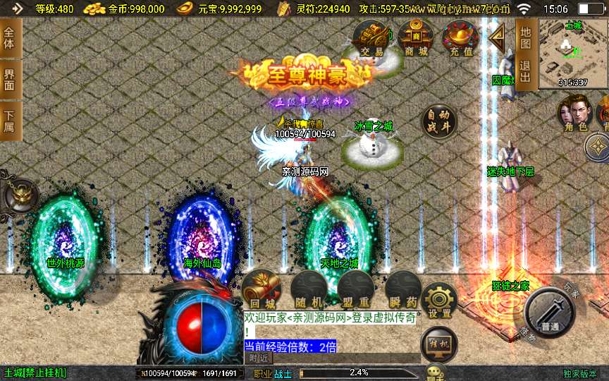 战神引擎传奇手游【鸿蒙冰雪-新白猪3.1大背包版】2025整理特色服务端 六道轮回 冰雪之城 天地之城 起源宫殿【站长亲测】