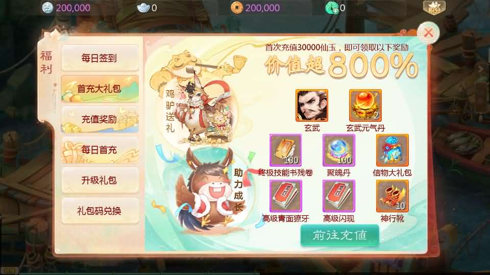 大话回合手游【最新引擎之缥缈西游渡劫定制修改版】最新整理Linux手工服务端 安卓苹果双端 管理后台 CDK后台 详细搭建教程 视频教程