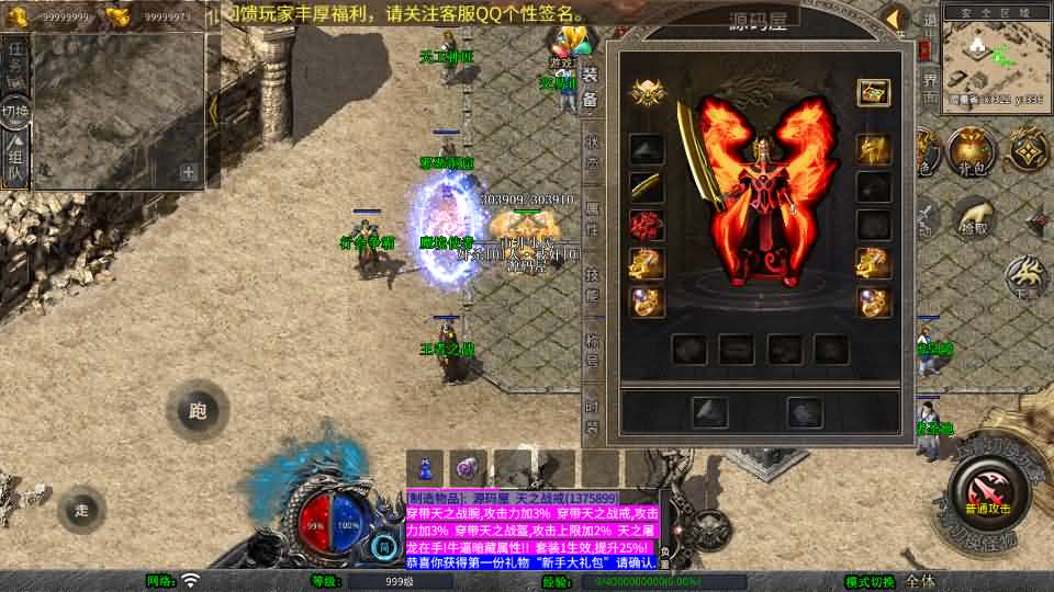 XO三端引擎传奇手游【1.76天之赤月小极品版】最新整理Win系服务端 PC安卓苹果三端 加密工具 详细搭建教程