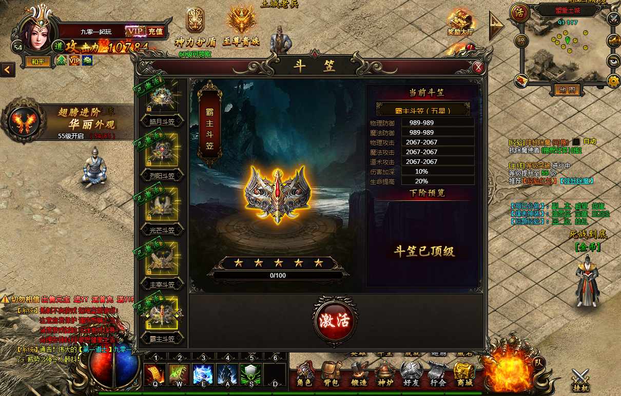 经典2.5D传奇页游【热血虎卫】2022最新整理Win一键即玩服务端+教程【站长亲测】