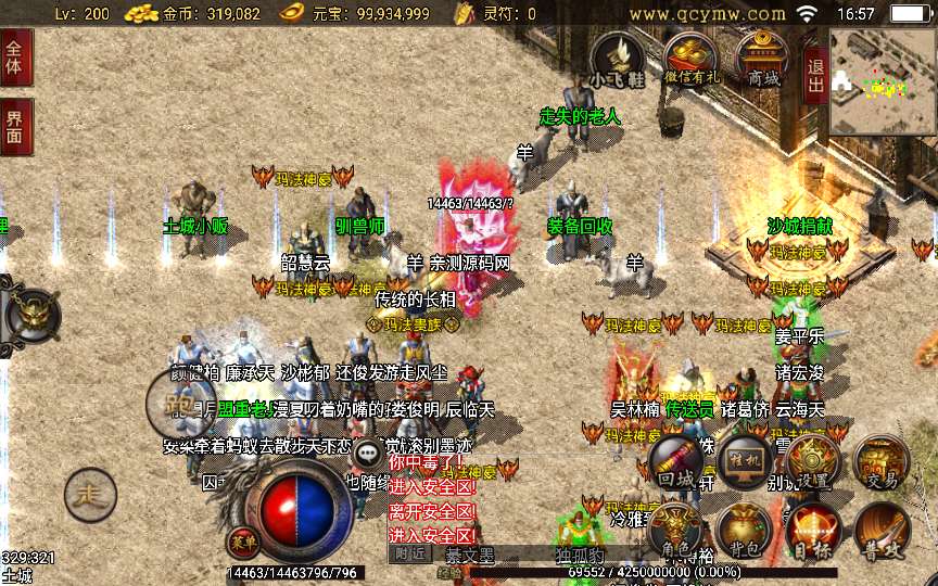 战神引擎传奇手游【1.76复古飞鞋传说】2024整理复古服务端 陪玩假人 玛法任务 怀旧复古【站长亲测】