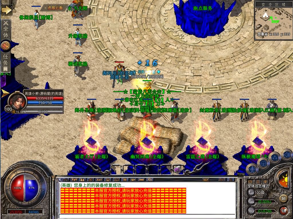 XO三端引擎传奇手游【1.80豪情火龙合击打金版】最新整理WIN系特色服务端 PC安卓苹果三端互通 详细搭建教程