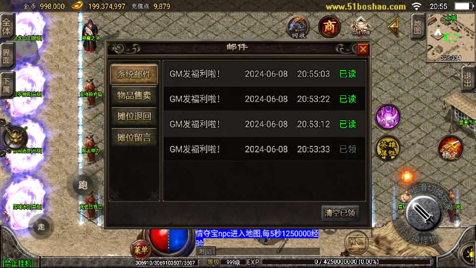 战神引擎传奇手游【1.80天下第一随风三职业合击版】最新整理Win系复古服务端+安卓苹果双端+GM授权物品后台+详细搭建教程