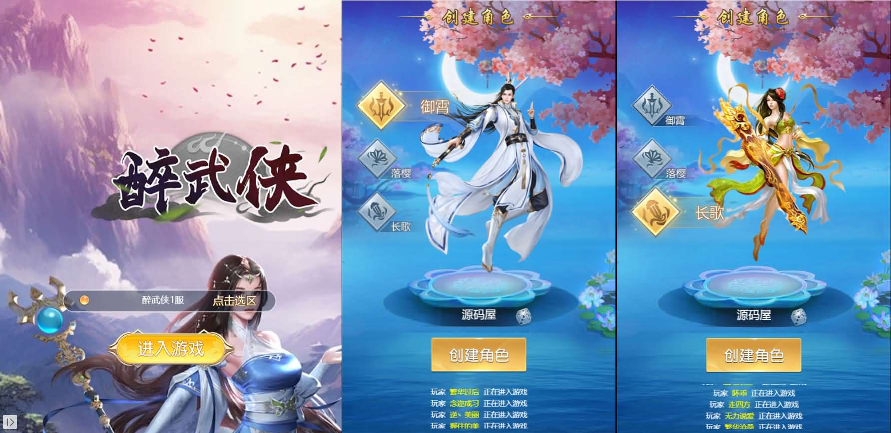 三网H5游戏【苍穹剑诀之醉武侠H5】最新整理Win系服务端 GM授权后台 详细搭建教程