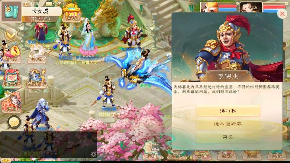 大话回合手游【天空西游之超变法门破天西游】最新整理linux服务端 安卓 总后台 详细搭建教程 全套源码 视频教程