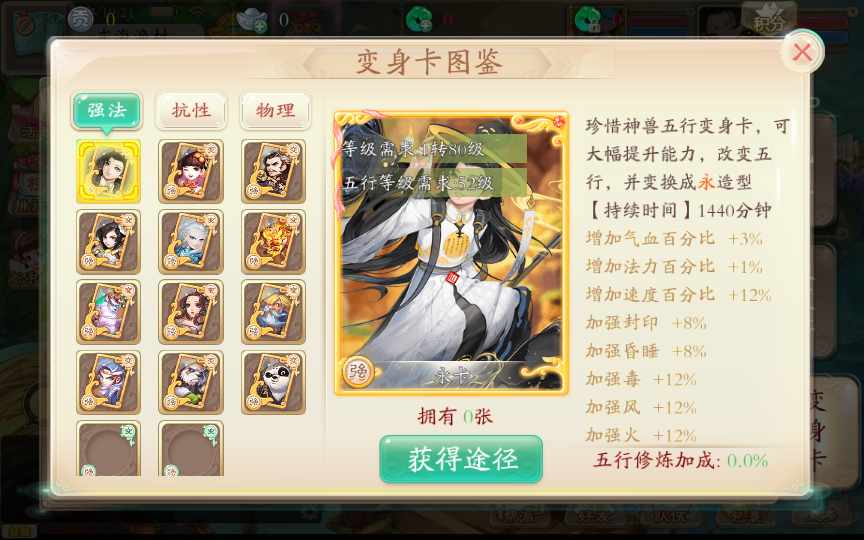 大话回合手游【天空西游天策符原始版】Linux手工服务端 代理后台 教程