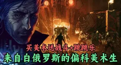 美术夯到爆，国区价最低！一场战争让玩家多等4年的《REPLACED》