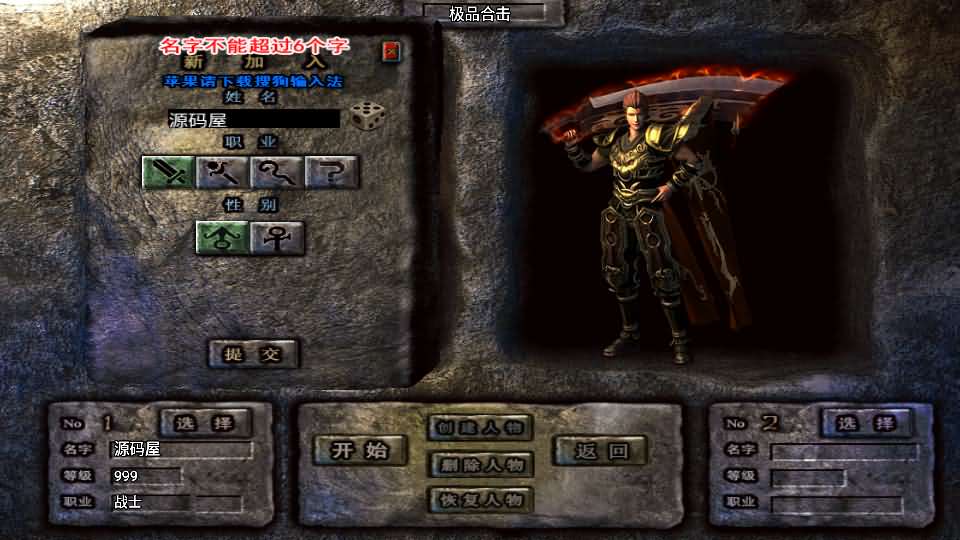 战神引擎传奇手游【1.80天下第一随风三职业合击版】最新整理Win系复古服务端+安卓苹果双端+GM授权物品后台+详细搭建教程