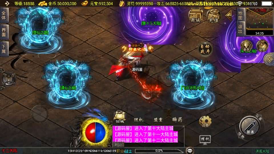 战神引擎传奇手游【洪荒大陆24大陆白猪3】最新整理WIN系特色服务端 安卓苹果双端 GM授权物品后台 详细搭建教程