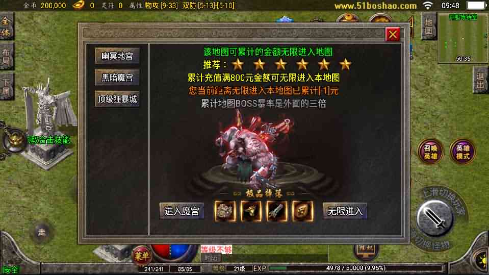 战神引擎传奇手游【1.80战神复古合击白猪版】最新整理1.80合击服务端+安装苹果双端+详细搭建教程