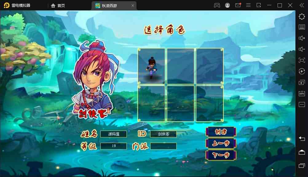 三端互通西游【完美西游】最新整理Win服务端+安卓+PC客户端+GM工具+详细搭建教程+视频教程