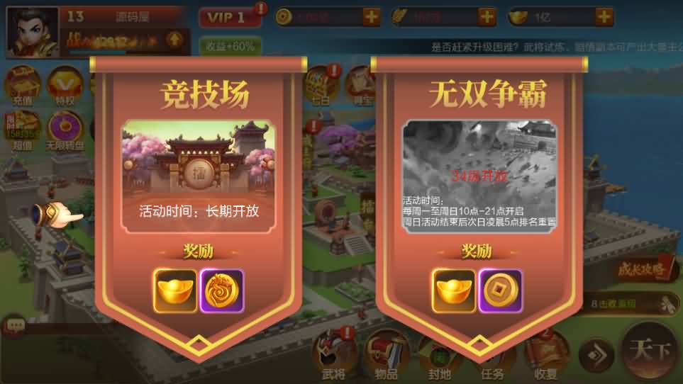 三国策略手游【Q版大战国】最新整理单机一键即玩镜像端 Linux手工服务端 管理后台 安卓 详细搭建教程 视频教程