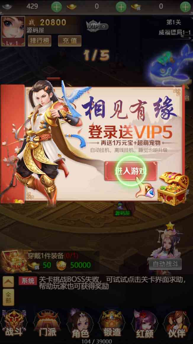 三网H5游戏【仙灵Q侠传】最新整理Linux手工服务端+GM后台+详细搭建教程