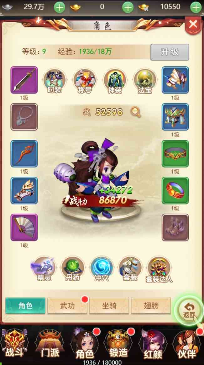 三网H5游戏【仙灵Q侠传】最新整理Linux手工服务端+GM后台+详细搭建教程