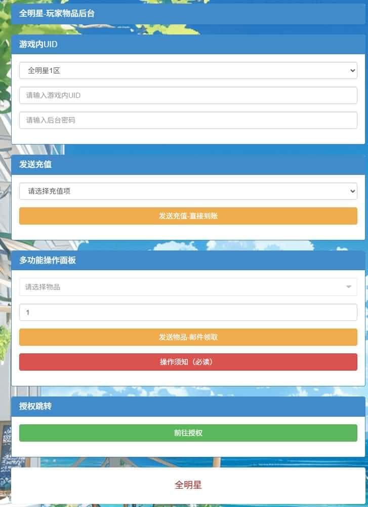 【SNK全明星激斗之代金券内购修复版】4月15日收集打包Linux服务端-3D卡牌回合手游-带详细搭建教程-语音视频教程-CDK授权管理后台-安卓苹果双端