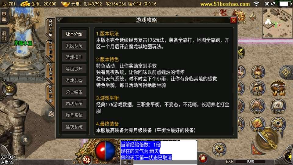 战神引擎传奇手游【1.76东晟复古追忆复古第四季】最新整理Win系服务端+安卓苹果双端+GM授权物品后台+详细搭建教程