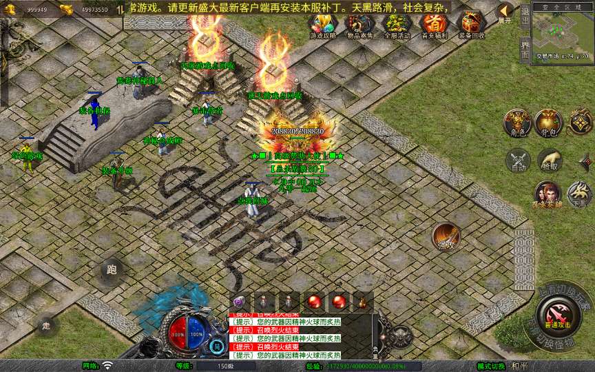 XO三端引擎传奇手游【1.80鸳鸯暴风合击】2025整理复古服务端 魔界之巅 传说之城 天空之城 青龙圣殿【站长亲测】