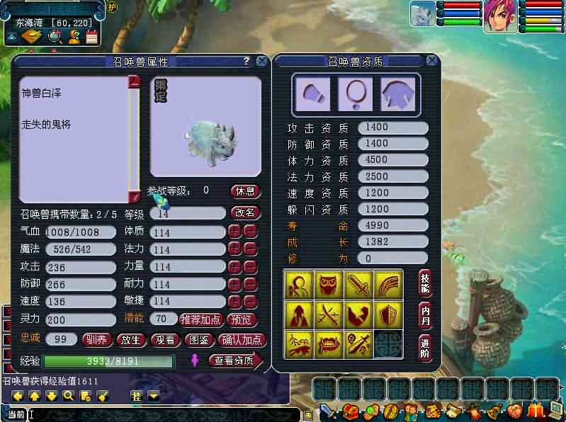 三端互通西游【完美西游】最新整理Win服务端+安卓+PC客户端+GM工具+详细搭建教程+视频教程