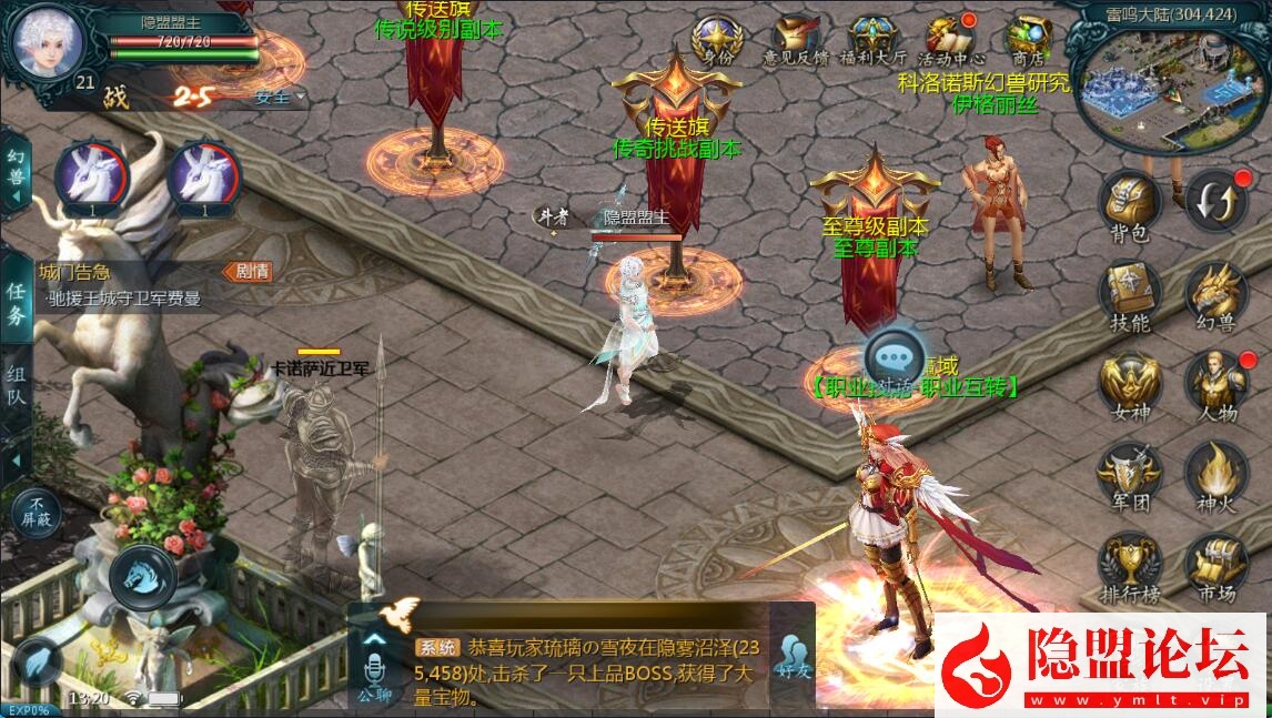 1655互通魔域【传奇魔域[神80]】最新整理VM一键单机版 PC端登录教程 Win系手工服务端 本地验证 本地注册 全套工具
