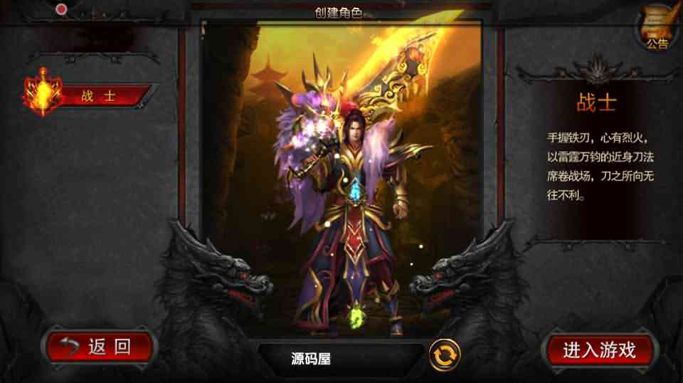 白日门传奇手游【轩辕传奇之骑战世界】最新整理Win一键即玩服务端+坐骑+元神+魂环+GM后台+详细搭建教程