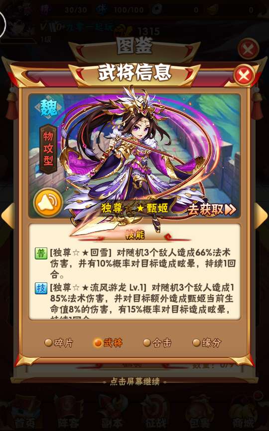 回合卡牌手游【少年三国志玄金版】2024整理单机一键即玩镜像服务端 Linux本地学习手工端 一键搭建脚本 GM后台【站长亲测】