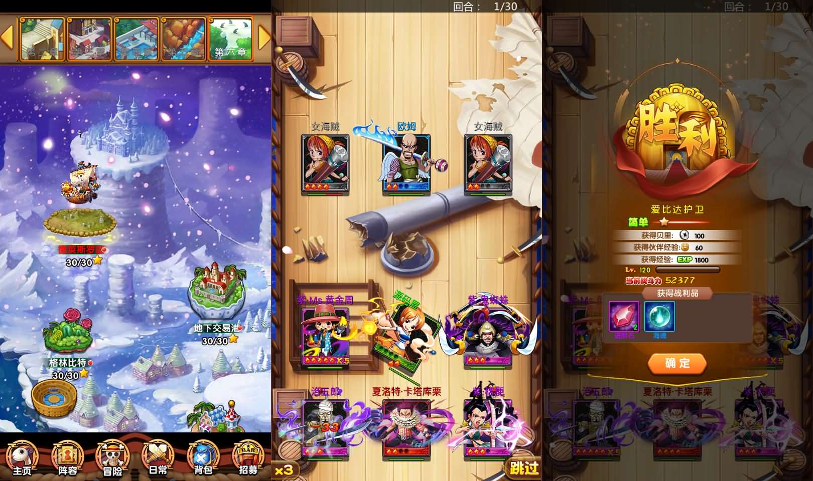 卡牌回合手游【海贼王之强者之路无限制版】最新整理Win一键服务端+多区跨服+管理后台+CDK授权后台+安卓苹果双端+详细搭建教程