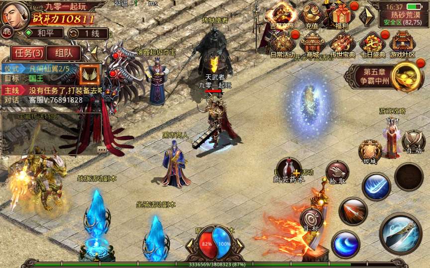 传世手游【兄弟传世】单机一键既玩镜像服务端（赠Linux本地学习手工端 GM授权物品后台 教程）【站长亲测】