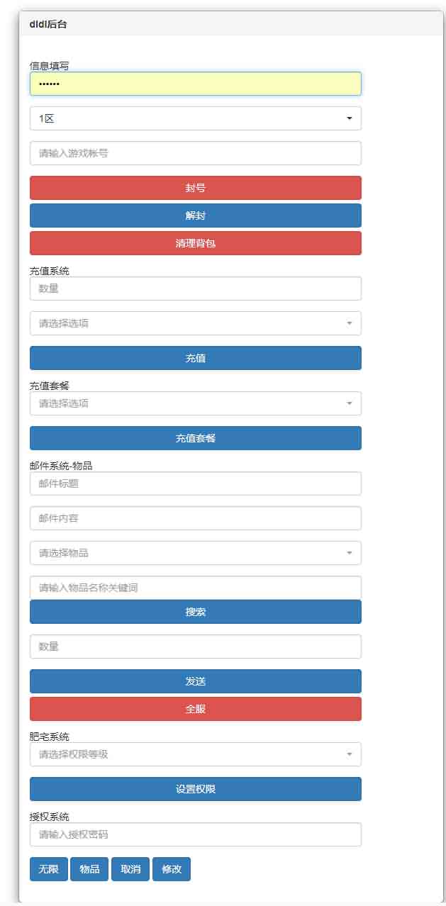 斗罗大陆【柔骨小舞】8月最新整理手工端+安卓+详细搭建教程+授权后台
