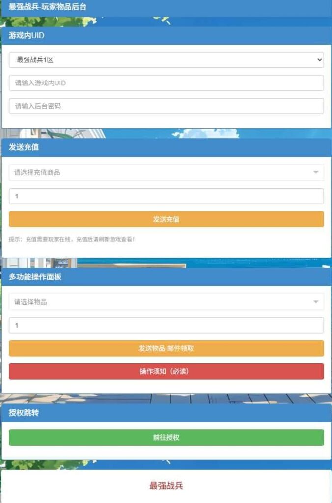 【英雄无间道-代金券内购版】3月16日收集打包Linux服务端 VM单机一键端-卡牌回合手游-带详细搭建教程-通用视频教程-CDK授权管理后台-全套源码-安卓苹果双端