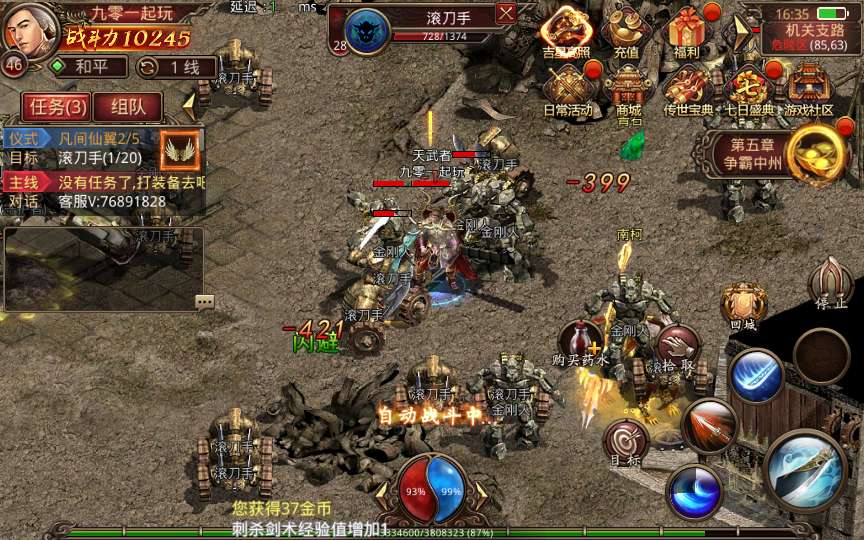 传世手游【兄弟传世】单机一键既玩镜像服务端（赠Linux本地学习手工端 GM授权物品后台 教程）【站长亲测】