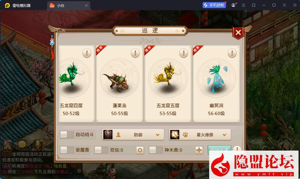 精品问道手游【凌霄超变双区完整端】最新整理VM一键单机版 Win系手工外网端 双端 GM运营后台 视频教程