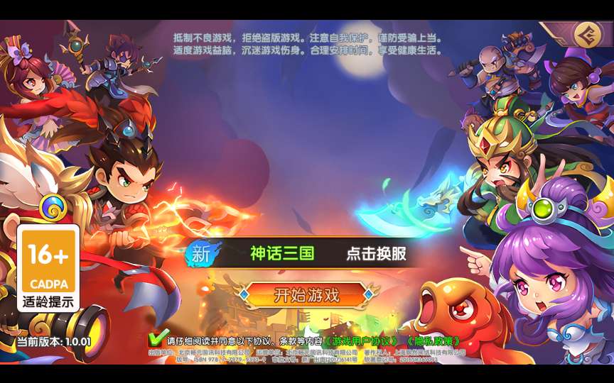 卡牌回合手游【主公别闹-神话三国代金劵内购版】2025最新整理单机一键即玩镜像端 Linux手工服务端 GM后台 教程【站长亲测】