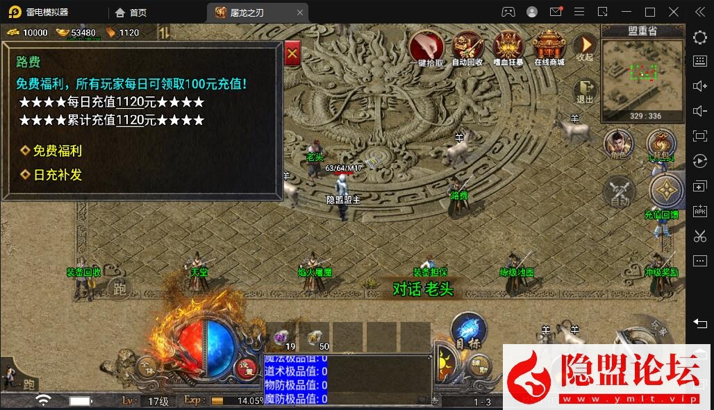 战神引擎传奇手游【天花板屠龙之刃三职业第三季免授权版】最新整理VM一键单机版 WIN系手工服务端 GM授权后台 安卓端 隐盟视频教程