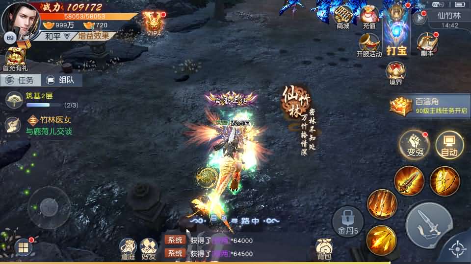 唯美仙侠手游【天道情缘跨服修复版】最新整理单机一键即玩镜像端+Linux手工服务端+安卓+GM授权后台+详细搭建教程