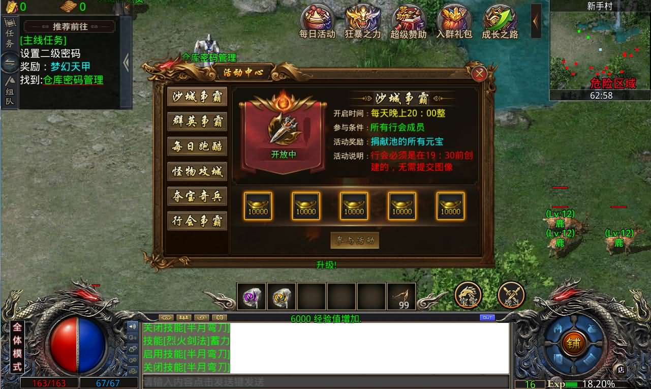 GOD三端引擎传奇手游【三职业中原沉默怀旧版】最新整理WIN系复古服务端+PC安卓苹果三端+详细搭建教程