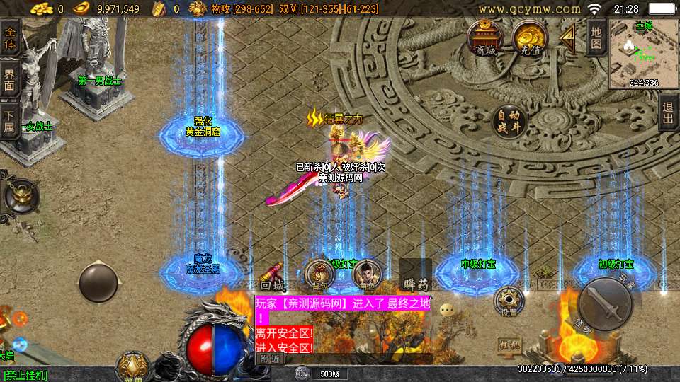 战神引擎传奇手游【必杀传奇三职业二大陆[白猪3.1]】最新整理特色服务端 神魔之体 九层妖塔 荣耀大陆