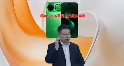 华为畅享90PM大杀四方，曝nova16上万级大电池，不给友商留活路