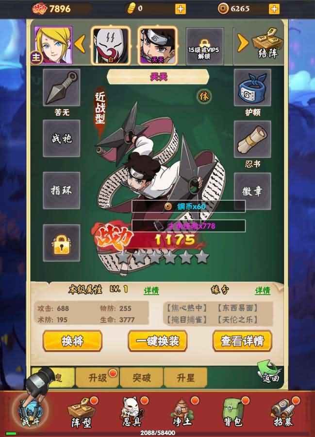 三网H5卡牌游戏【小小火影H5】最新整理Win一键即玩服务端+GM授权后台