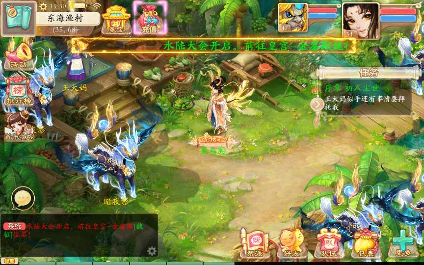 大话回合手游【天空西游天策符原始版】Linux手工服务端 代理后台 教程