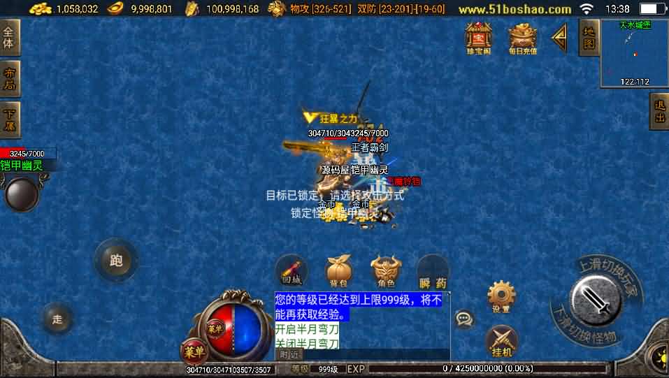 战神引擎传奇手游【战天传奇-白猪2】最新整理WIN系特色服务端 安卓苹果双端 GM授权物品后台 详细搭建教程