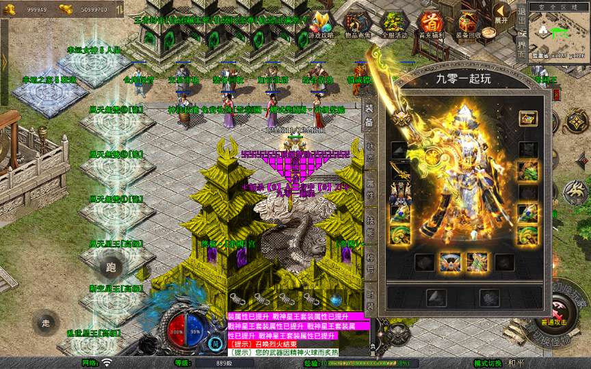 XO三端引擎传奇手游【1.80帝国合击】2026整理复古服务端 凰天无双 乱世星王 凰天星王