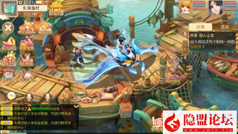 大话回合手游【缥缈西游之内丹小熊修复第二版】隐盟最新整理VM一键单机版 Linux手工服务端 GM管理后台 双端 隐盟视频教程