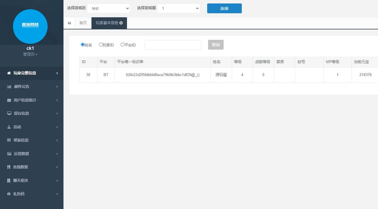三国策略手游【Q版大战国】最新整理单机一键即玩镜像端 Linux手工服务端 管理后台 安卓 详细搭建教程 视频教程