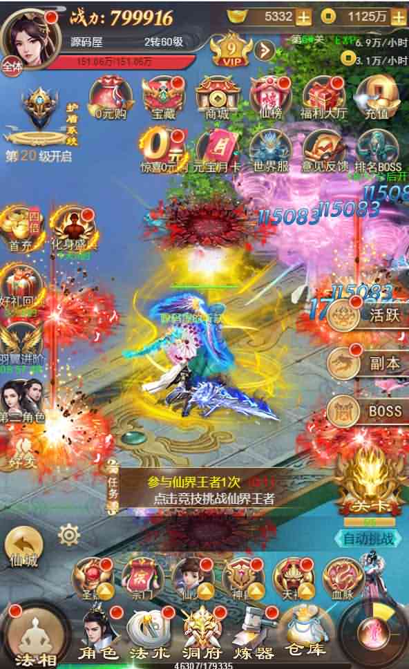 三网H5游戏【修仙伏魔录H5】最新整理一键即玩镜像端+Linux手工服务端+GM授权后台