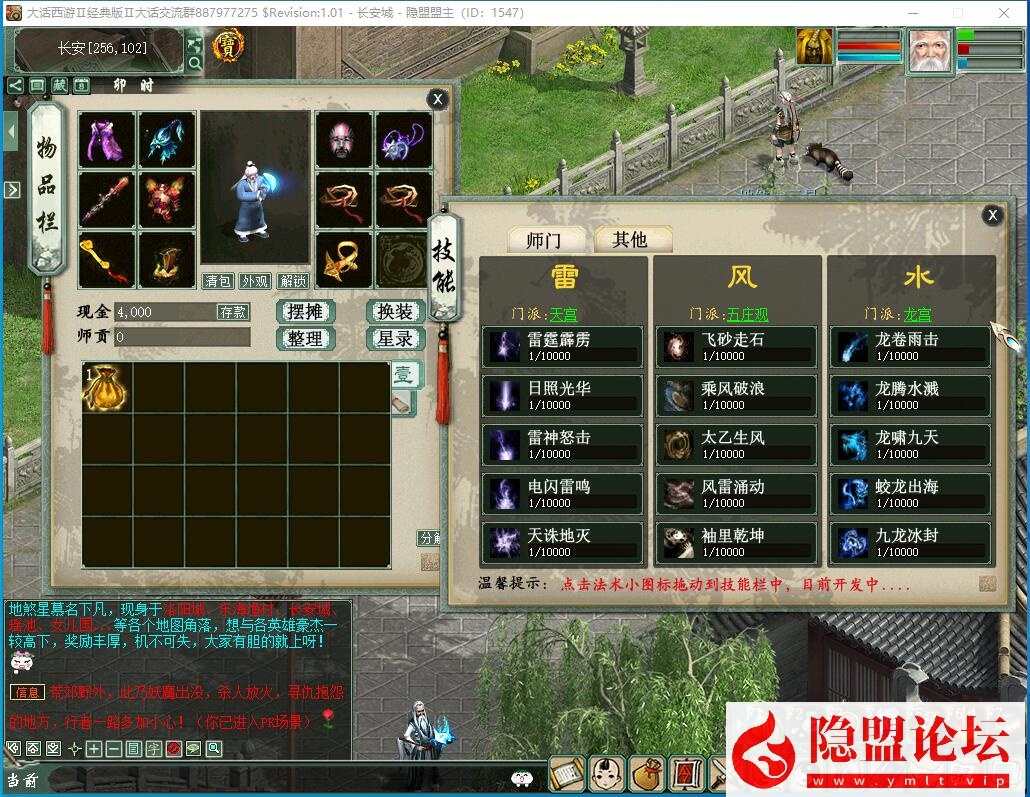 最新整理GGE大话2【青花精修GGE河马四族大话2全套】免虚拟机WIN一键单机端解压即撸 GM工具源码 全套源码