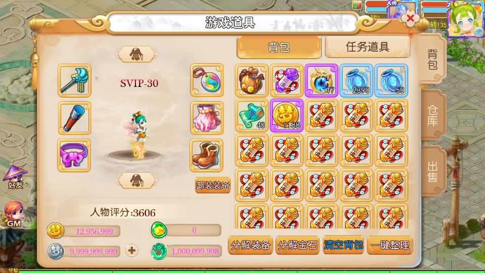 MT3换皮MH【晓梦西游第二季挂机版】最新整理Linux手工服务端+安卓苹果双端+GM后台+全套源码+详细搭建教程