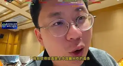 玩机器：河南烩面是最好吃的面条！