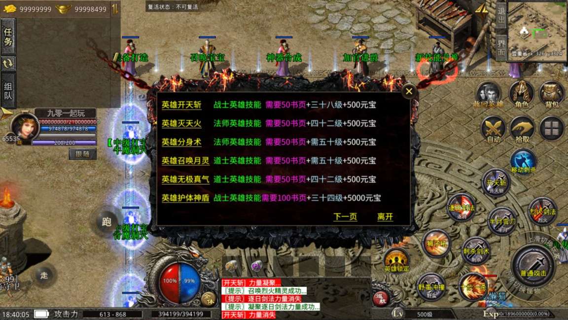 XO三端引擎传奇手游【1.80观沧海智能假人合击版】2026整理特色服务端 召唤师峡谷 皇朝帝都 远古圣殿【站长亲测】