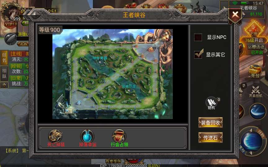 幽冥传奇手游【三职业雷破霸天合击】2024最新整理WIN一键即玩服务端 王者峡谷 魔龙峡谷 运营后台 GM后台【站长亲测】